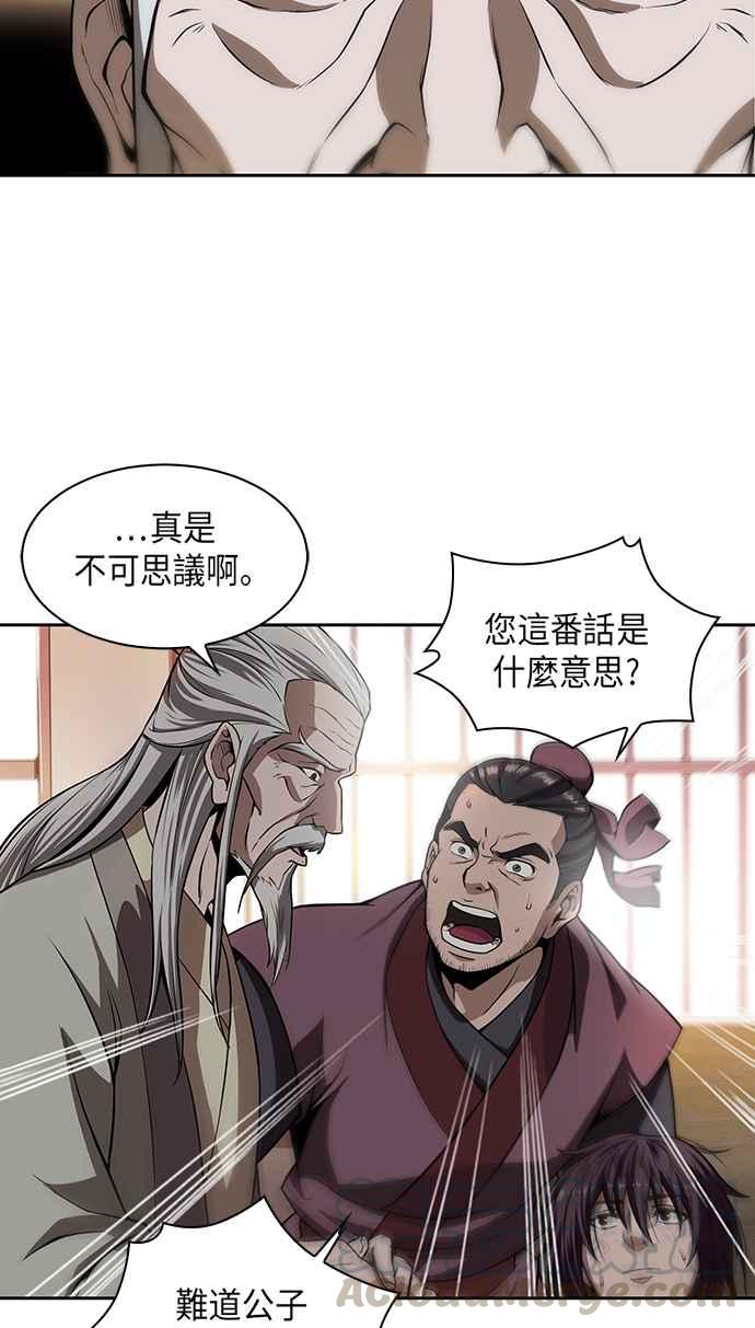 奈米魔神002. 第1话 魔神（？）降临到我身上了