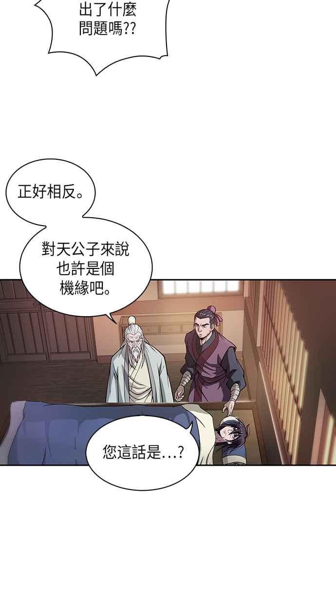奈米魔神002. 第1话 魔神（？）降临到我身上了
