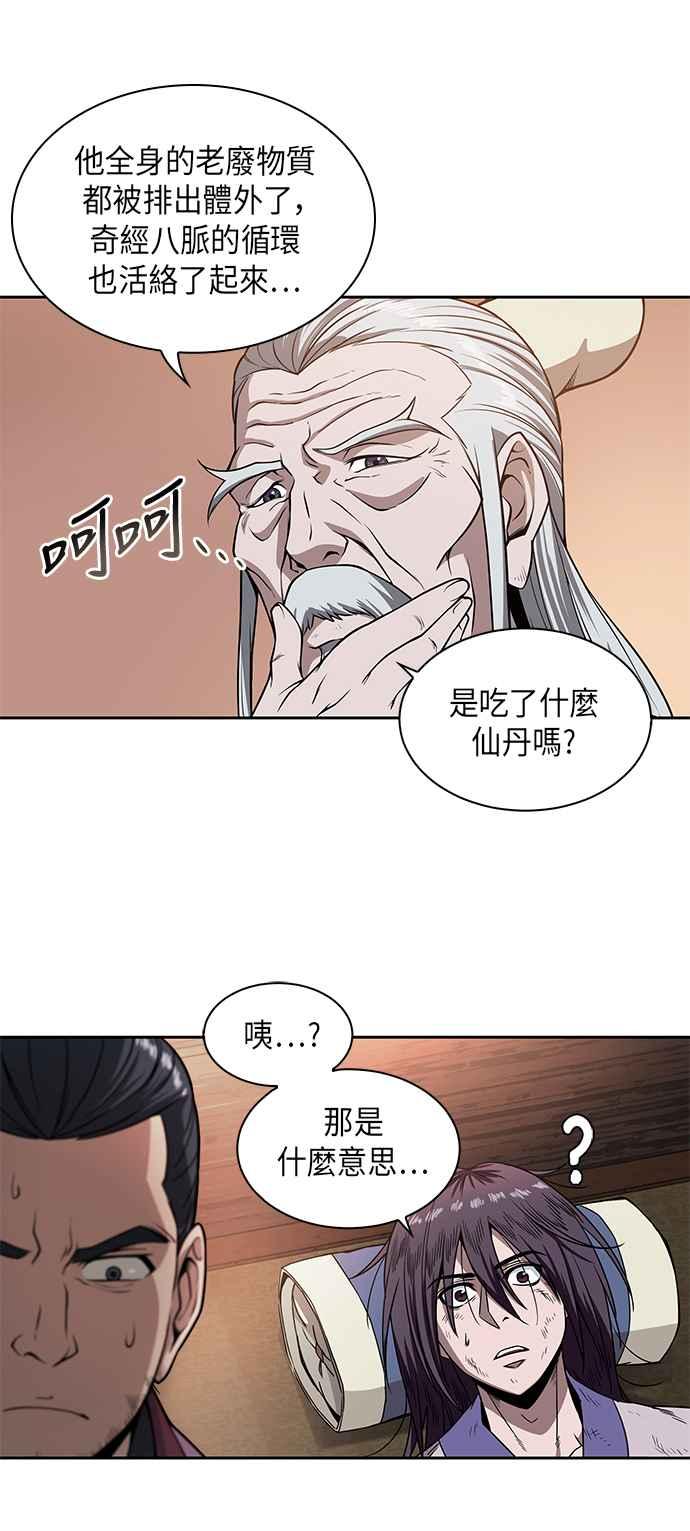 奈米魔神002. 第1话 魔神（？）降临到我身上了