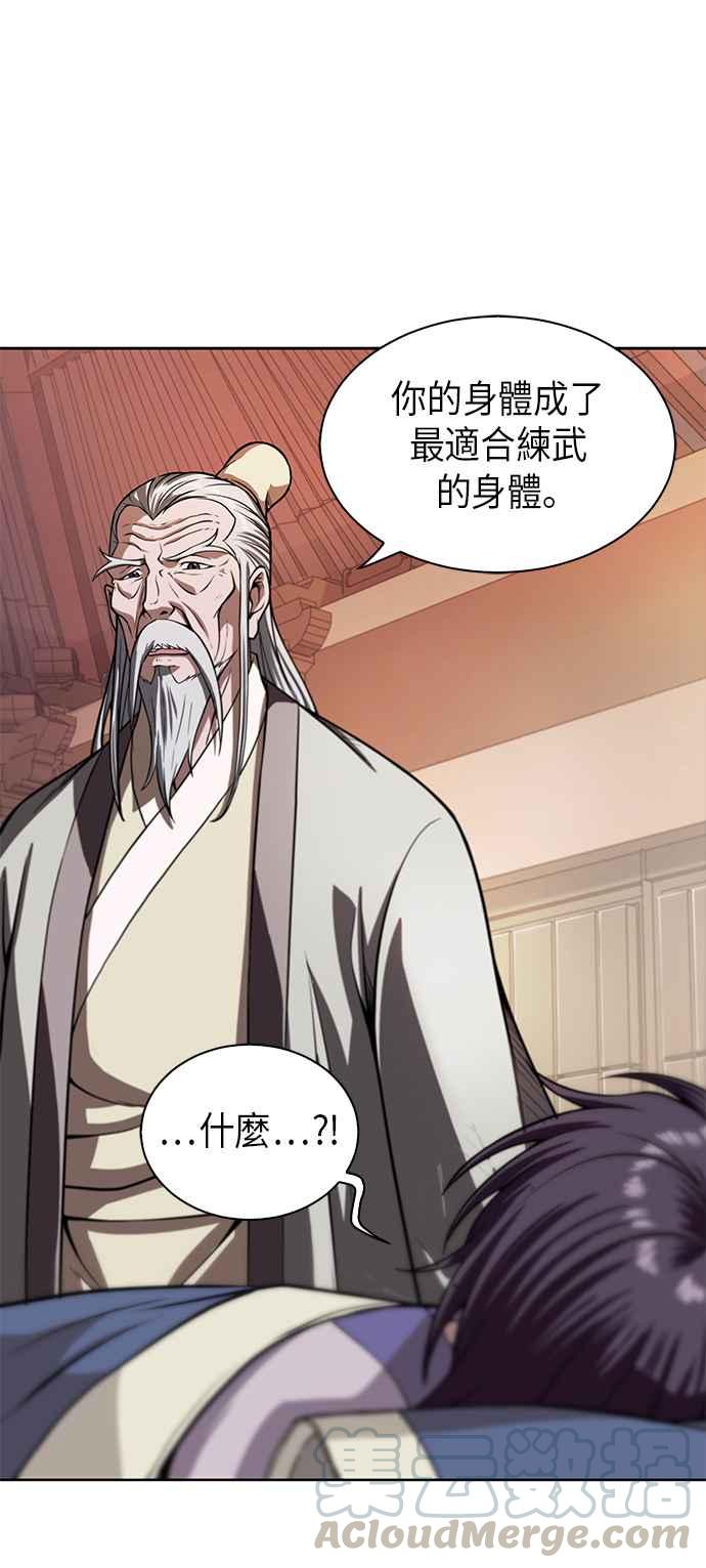 奈米魔神002. 第1话 魔神（？）降临到我身上了