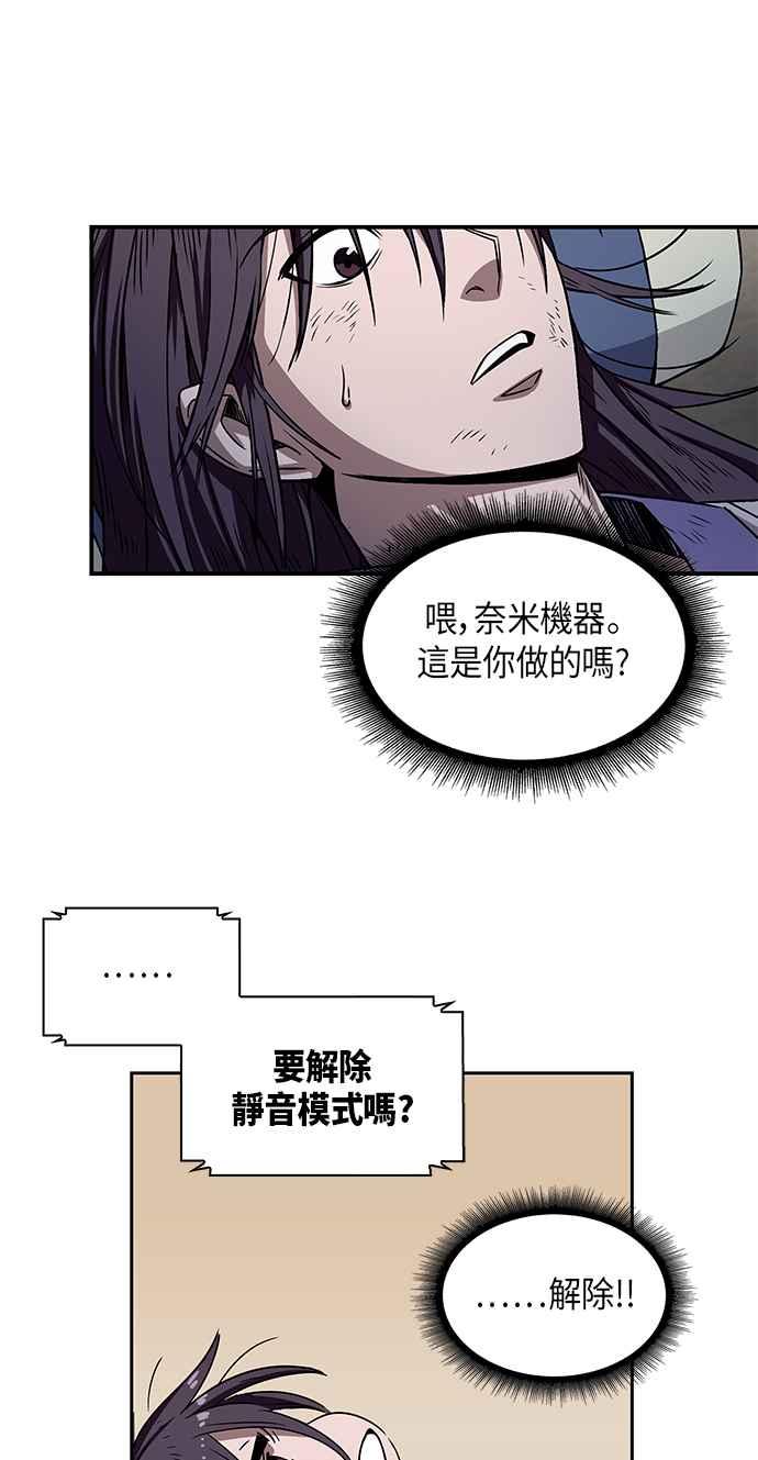 奈米魔神002. 第1话 魔神（？）降临到我身上了