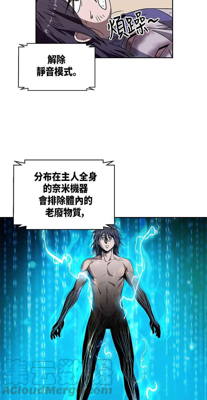 奈米魔神002. 第1话 魔神（？）降临到我身上了