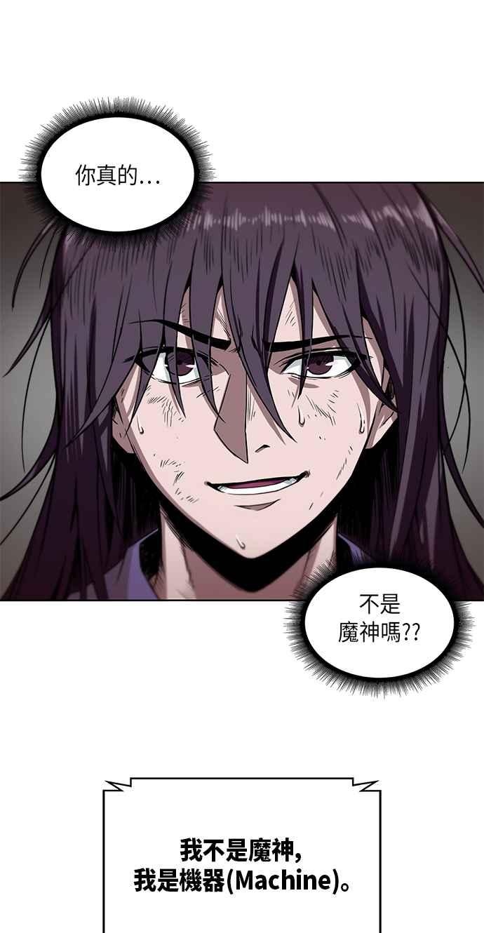 奈米魔神002. 第1话 魔神（？）降临到我身上了