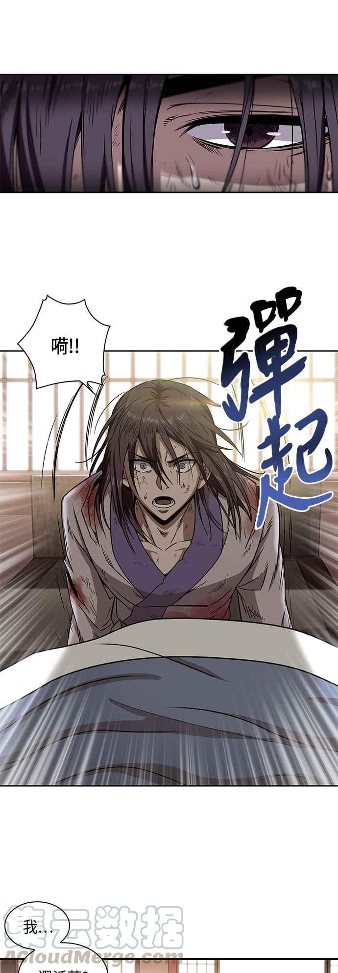 奈米魔神002. 第1话 魔神（？）降临到我身上了