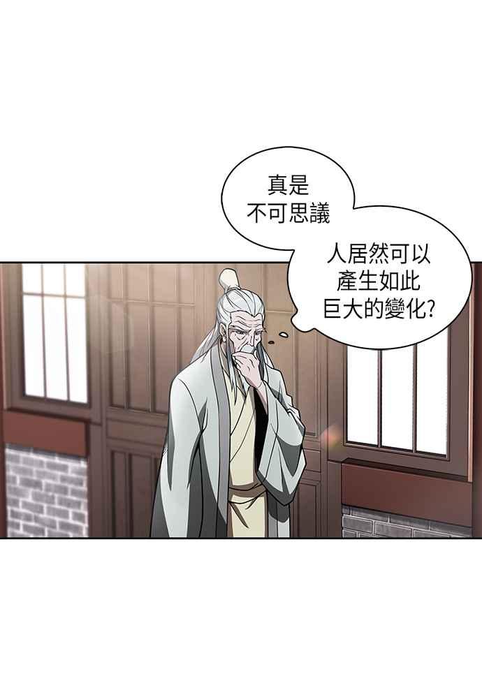 奈米魔神003. 第2话 谁叫你背书了