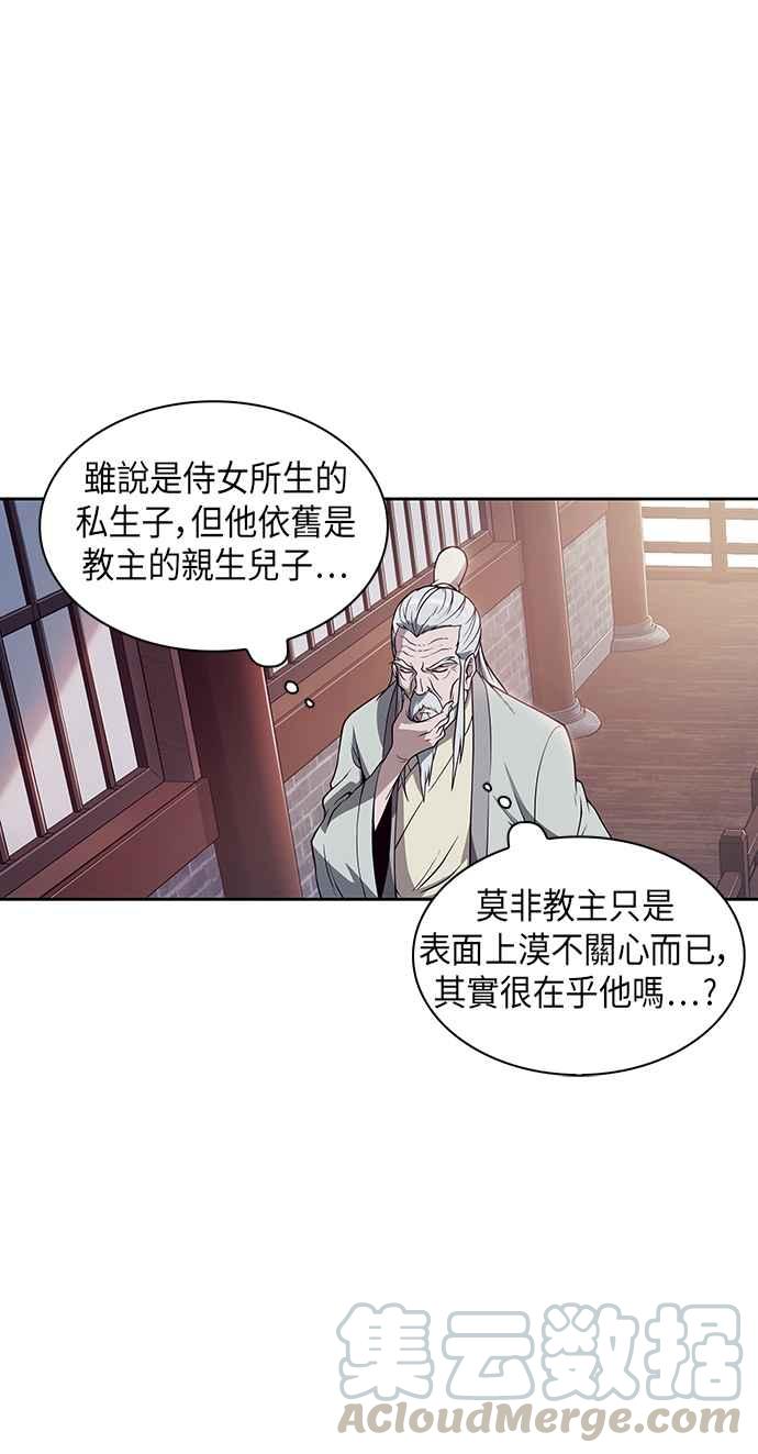 奈米魔神003. 第2话 谁叫你背书了