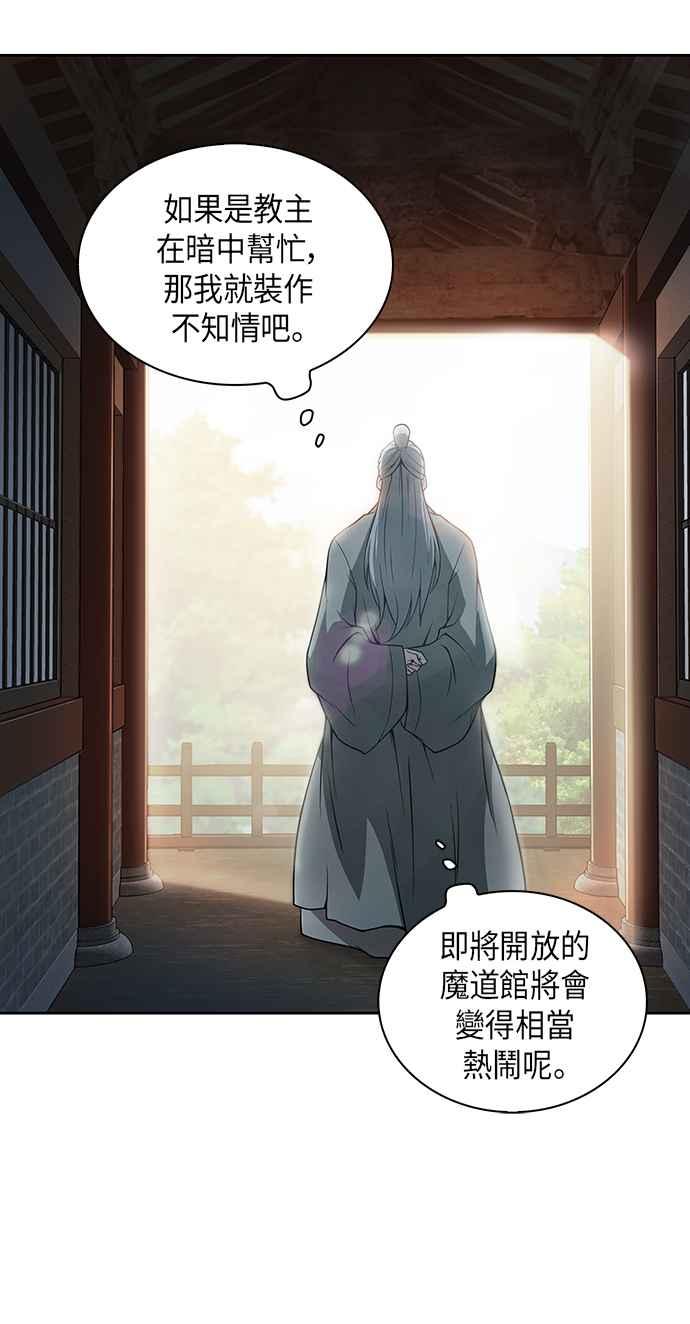 奈米魔神003. 第2话 谁叫你背书了