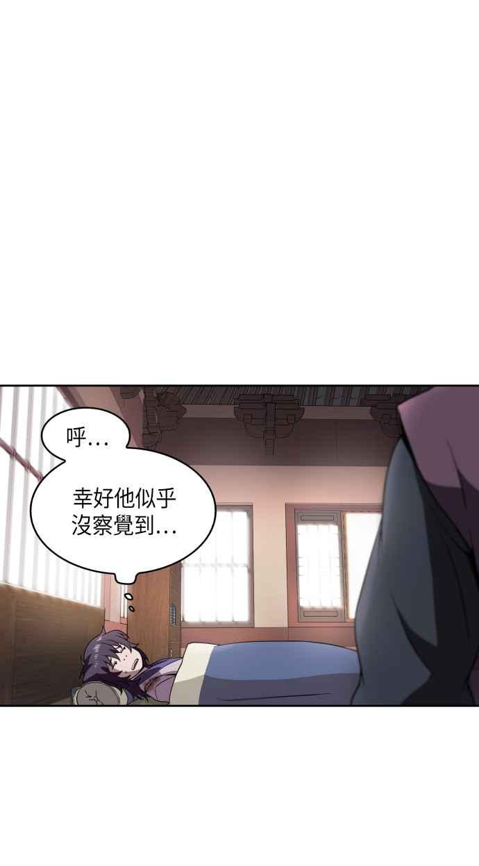 奈米魔神003. 第2话 谁叫你背书了