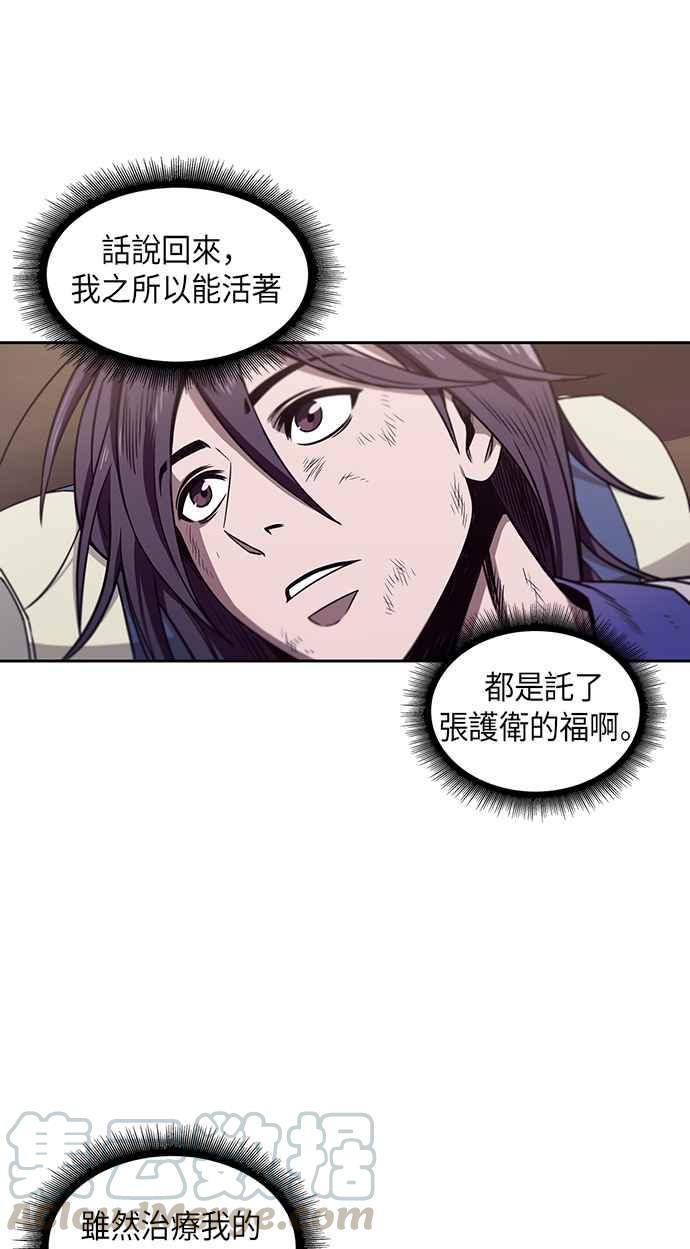 奈米魔神003. 第2话 谁叫你背书了