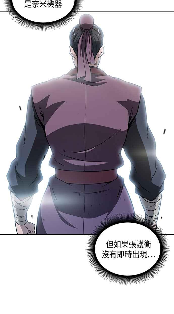 奈米魔神003. 第2话 谁叫你背书了
