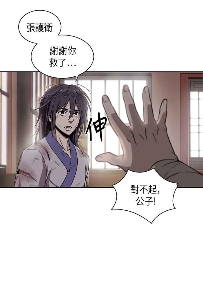 奈米魔神003. 第2话 谁叫你背书了
