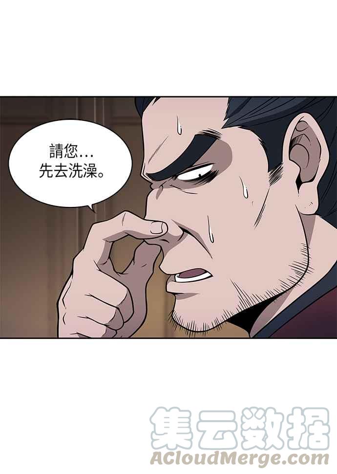 奈米魔神003. 第2话 谁叫你背书了