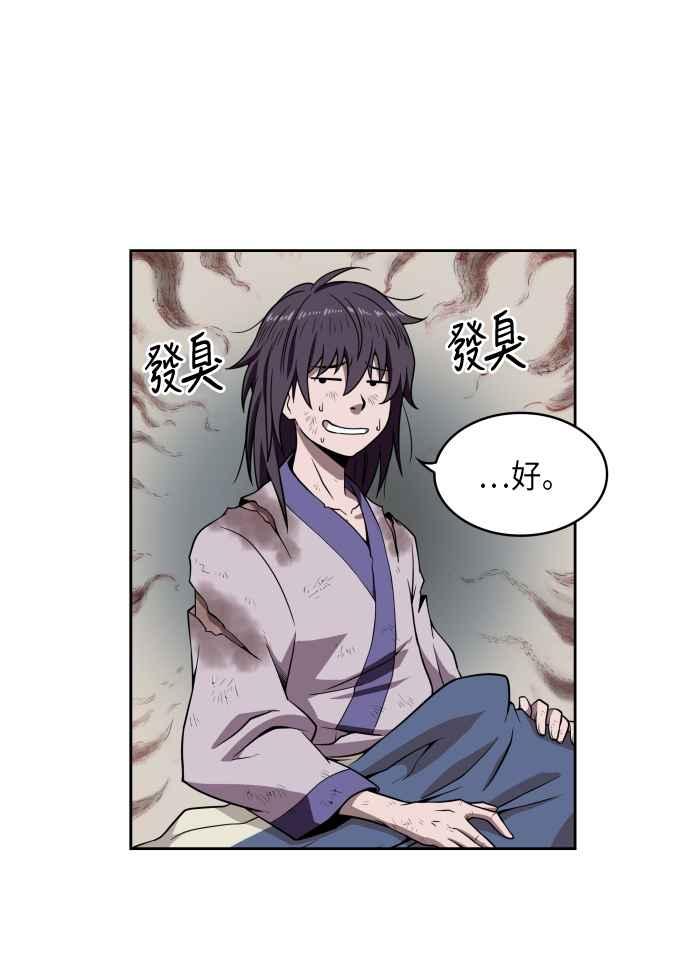 奈米魔神003. 第2话 谁叫你背书了