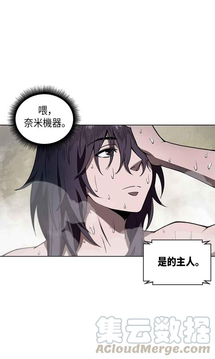奈米魔神003. 第2话 谁叫你背书了