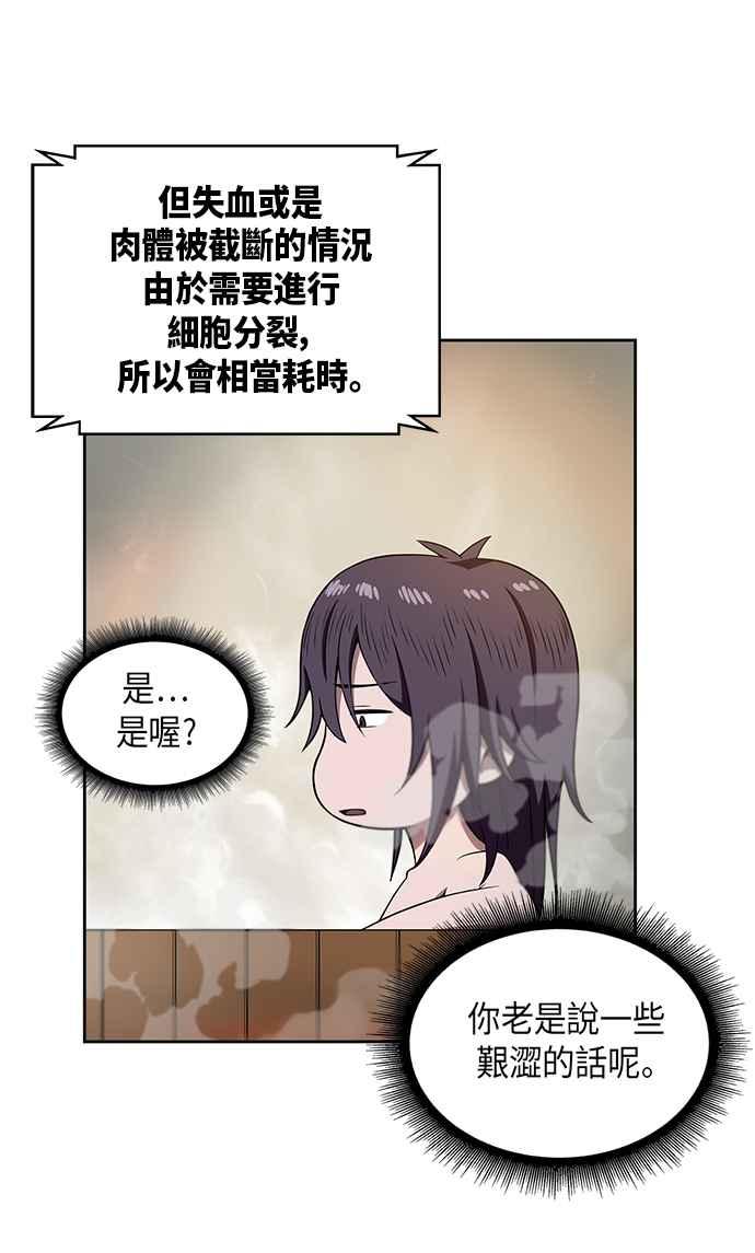 奈米魔神003. 第2话 谁叫你背书了