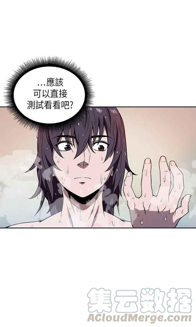 奈米魔神003. 第2话 谁叫你背书了