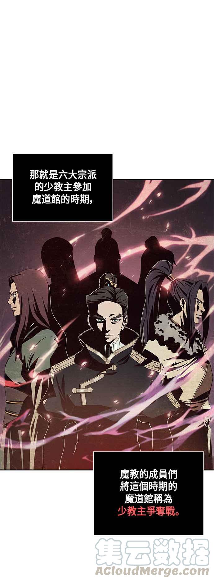奈米魔神003. 第2话 谁叫你背书了