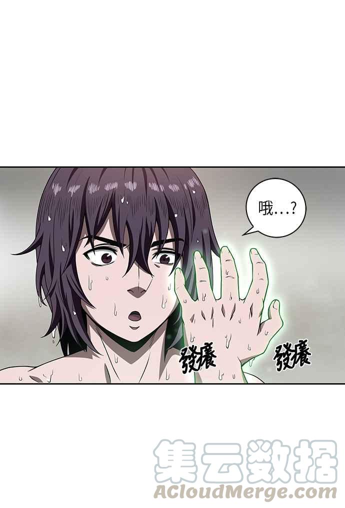 奈米魔神003. 第2话 谁叫你背书了