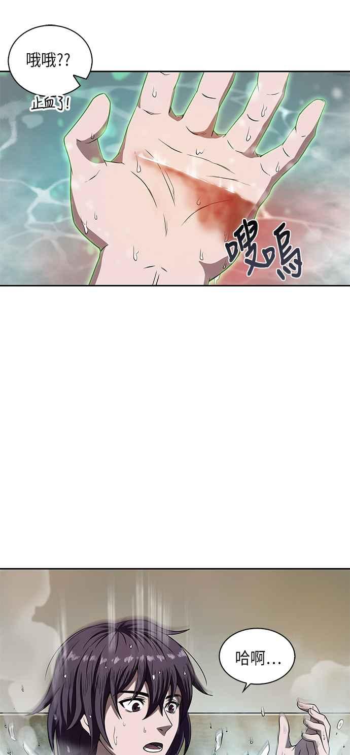 奈米魔神003. 第2话 谁叫你背书了