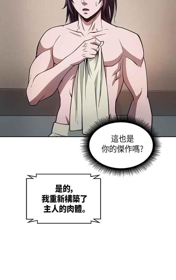 奈米魔神003. 第2话 谁叫你背书了