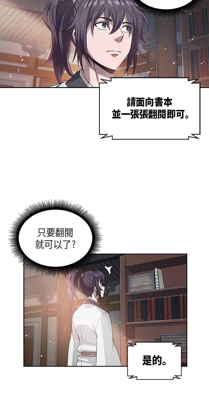 奈米魔神003. 第2话 谁叫你背书了