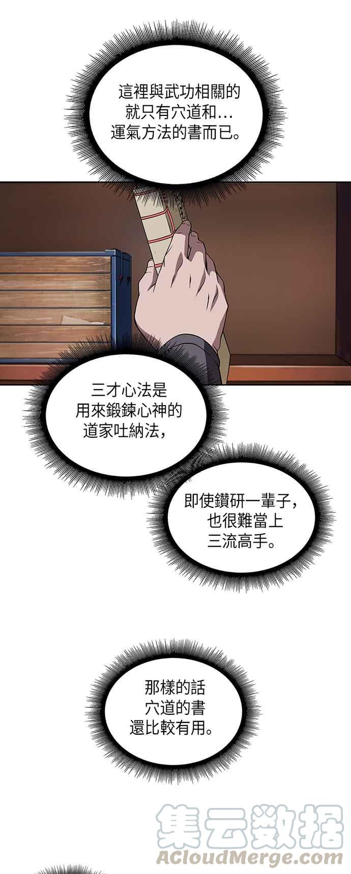 奈米魔神003. 第2话 谁叫你背书了