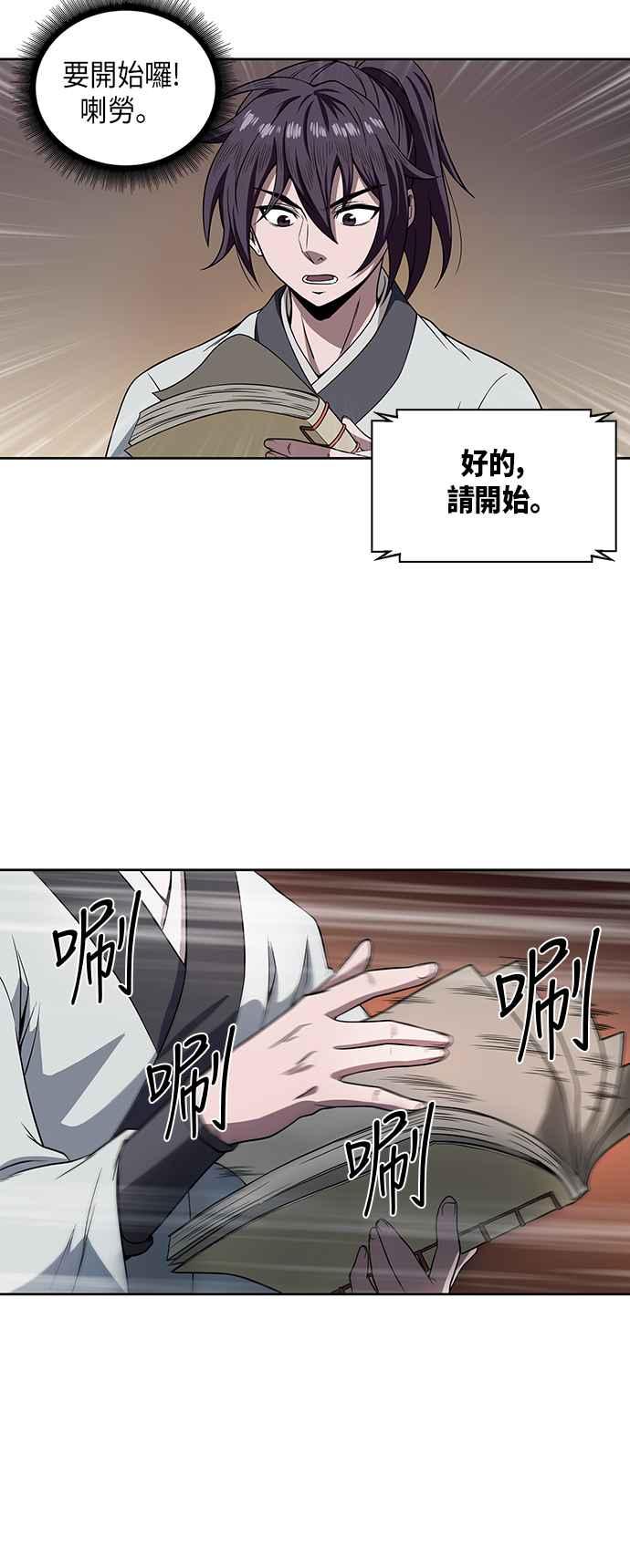 奈米魔神003. 第2话 谁叫你背书了