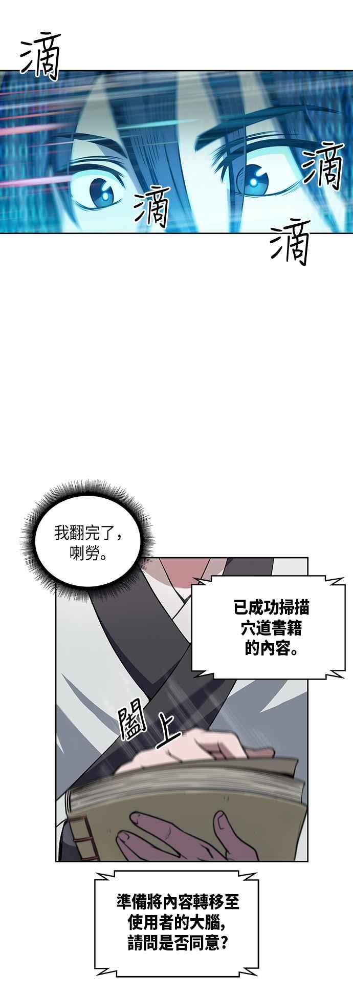 奈米魔神003. 第2话 谁叫你背书了
