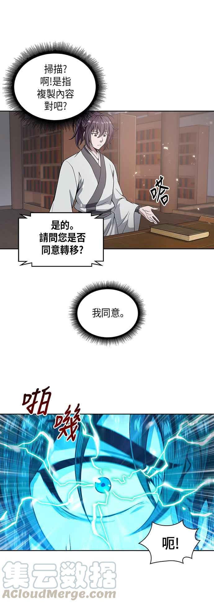 奈米魔神003. 第2话 谁叫你背书了