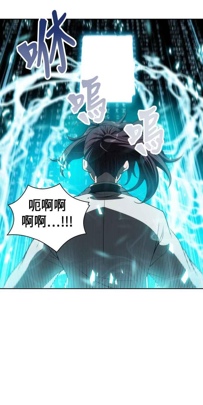 奈米魔神003. 第2话 谁叫你背书了