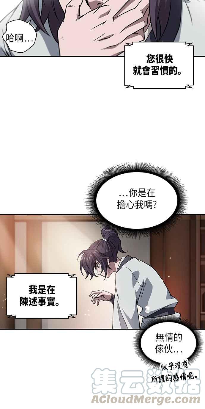 奈米魔神003. 第2话 谁叫你背书了