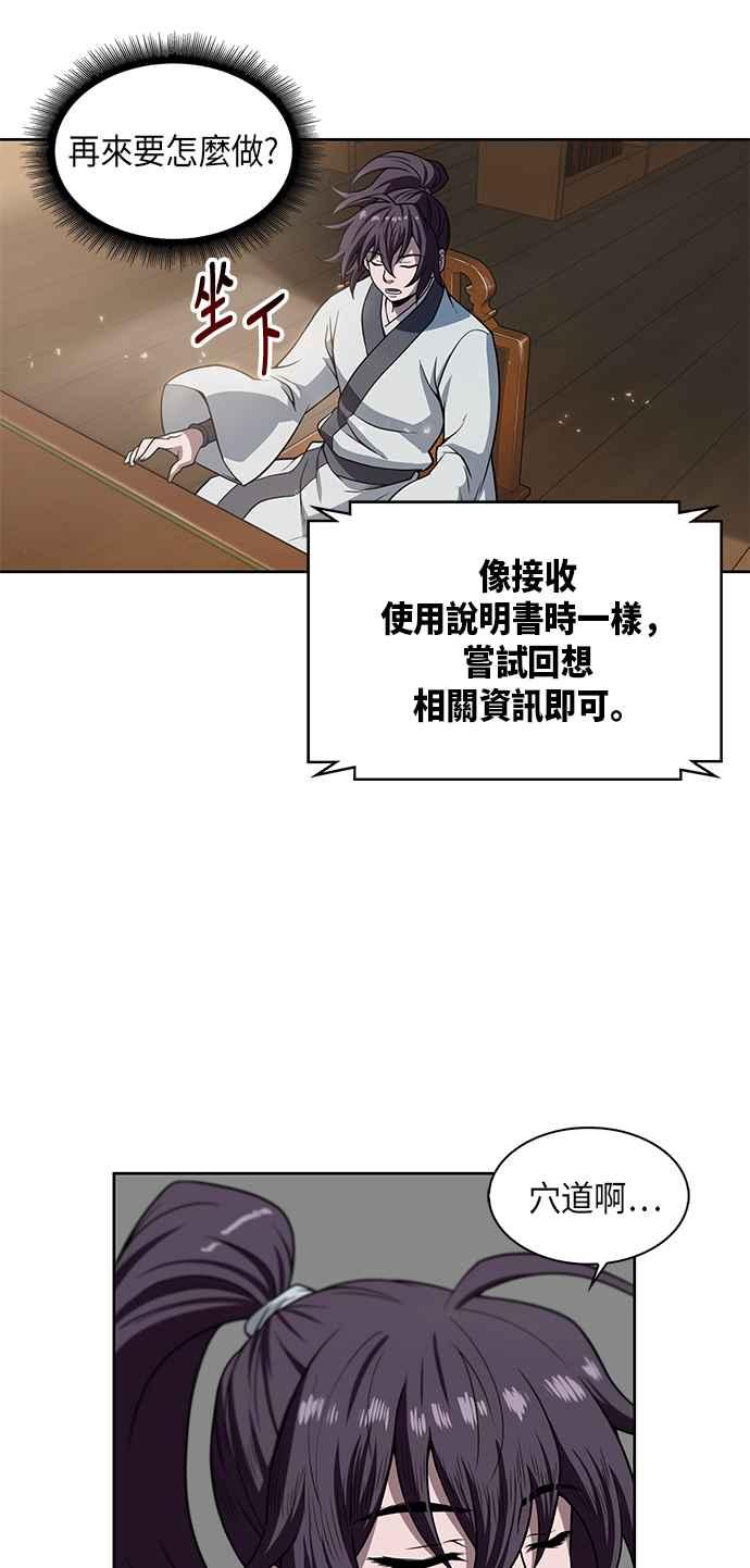 奈米魔神003. 第2话 谁叫你背书了
