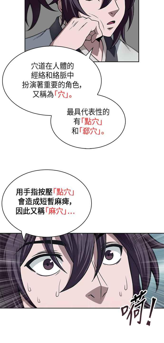 奈米魔神003. 第2话 谁叫你背书了