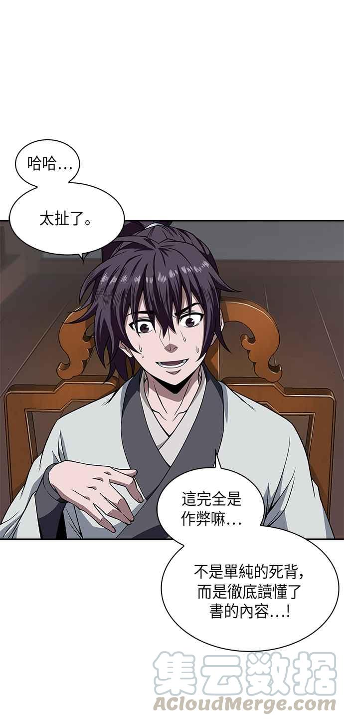 奈米魔神003. 第2话 谁叫你背书了