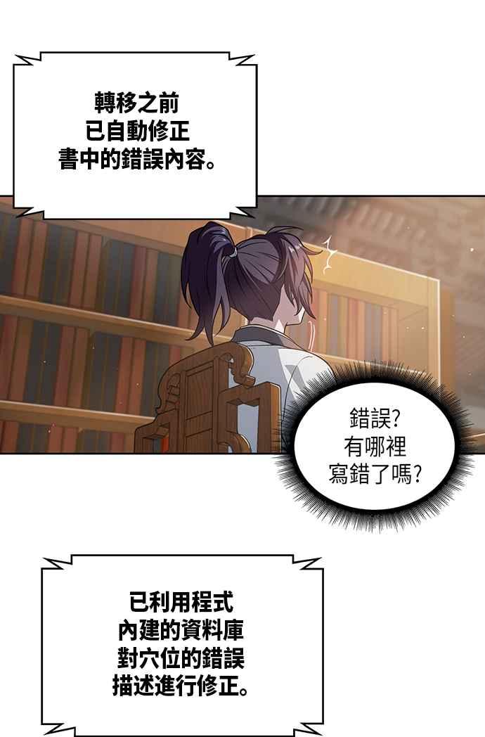 奈米魔神003. 第2话 谁叫你背书了