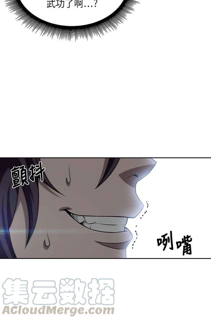 奈米魔神003. 第2话 谁叫你背书了