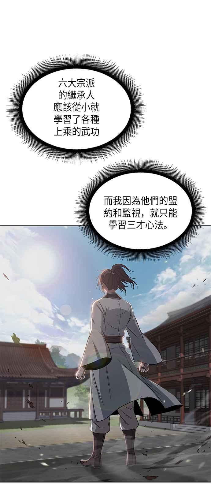 奈米魔神003. 第2话 谁叫你背书了