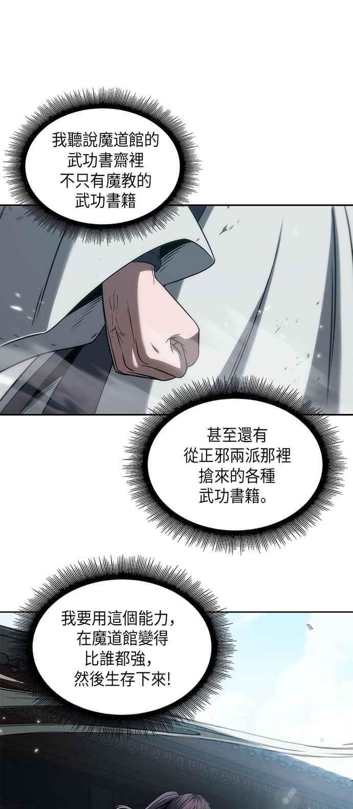 奈米魔神003. 第2话 谁叫你背书了