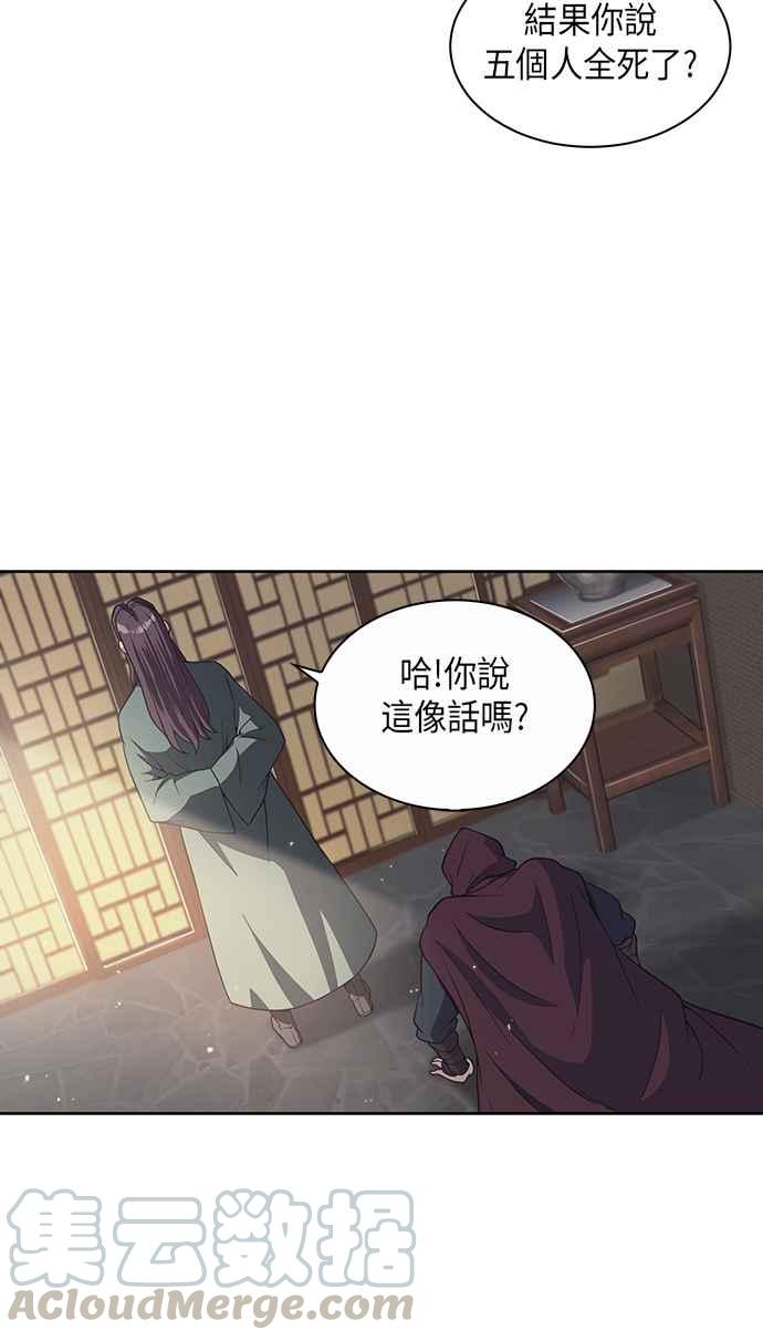 奈米魔神003. 第2话 谁叫你背书了
