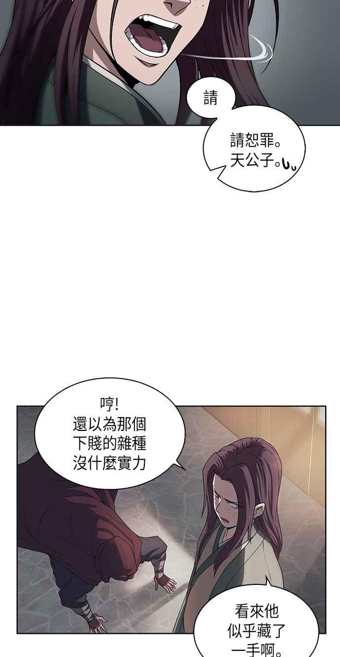 奈米魔神003. 第2话 谁叫你背书了