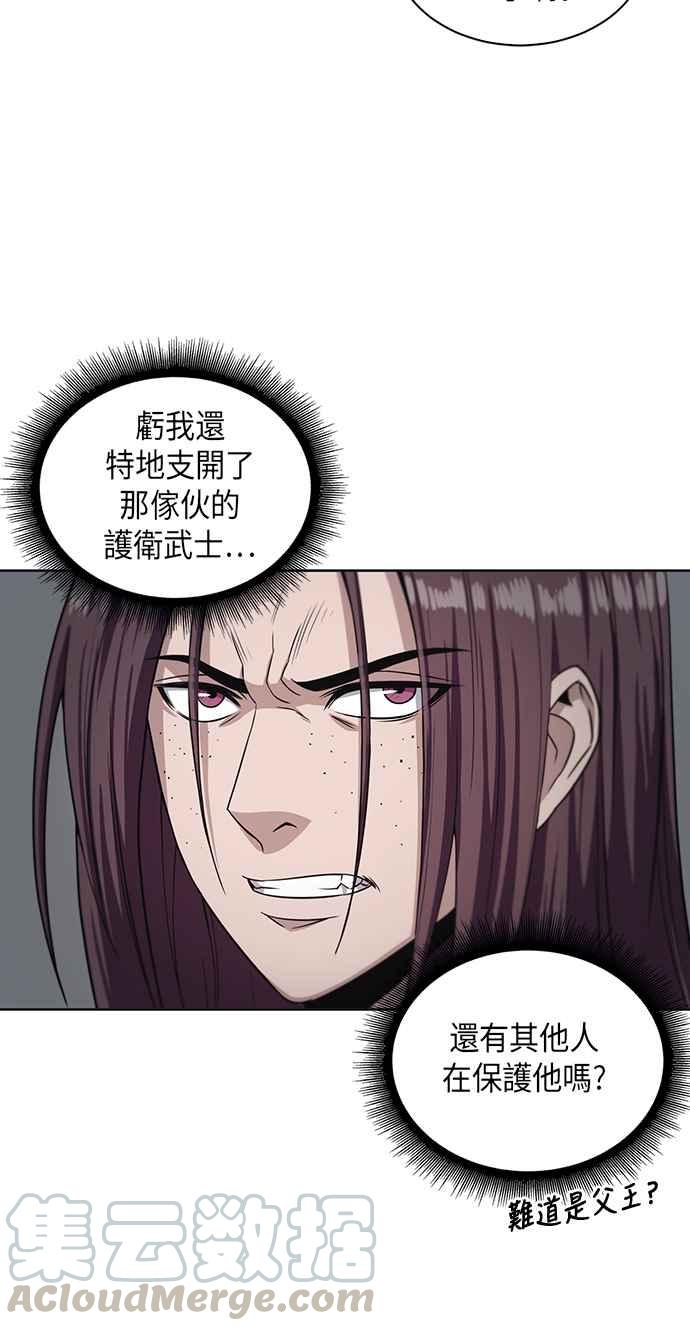 奈米魔神003. 第2话 谁叫你背书了