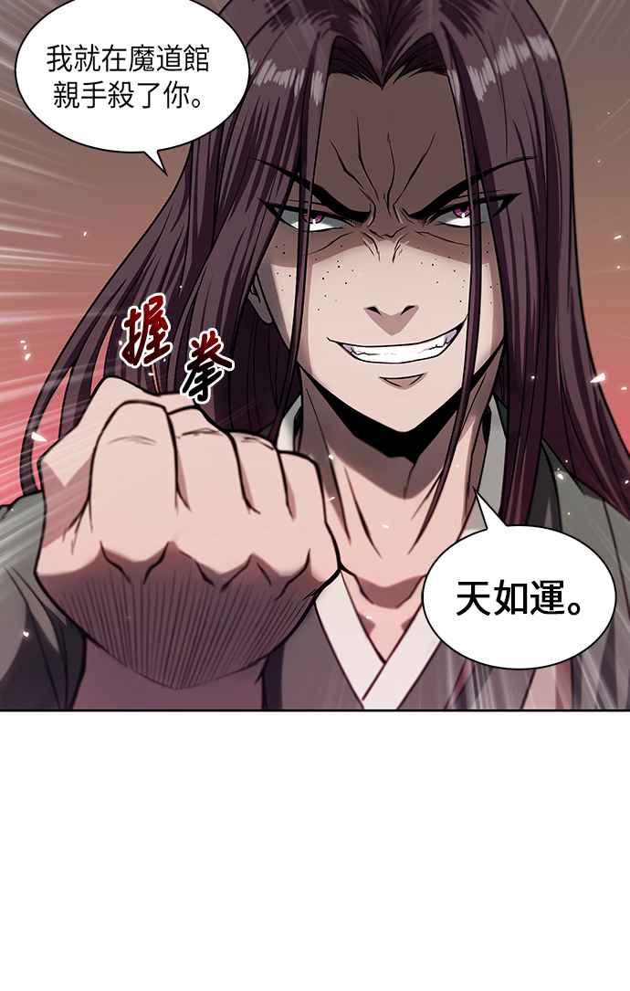 奈米魔神003. 第2话 谁叫你背书了