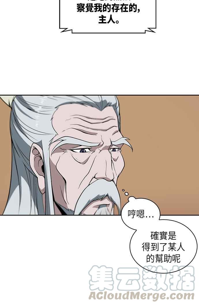 奈米魔神003. 第2话 谁叫你背书了