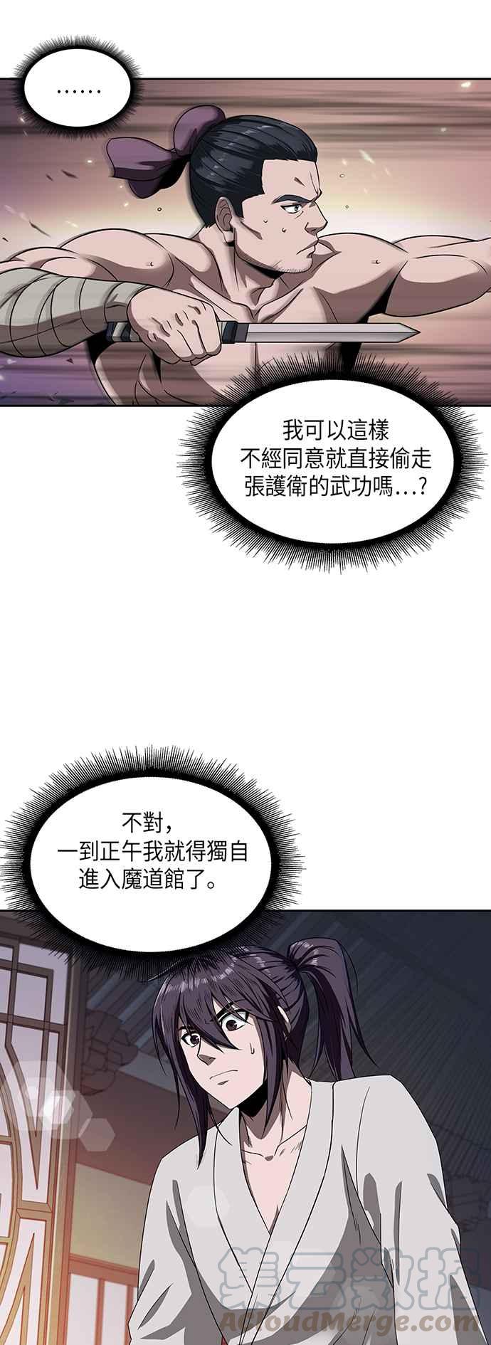 奈米魔神004. 第3话 进入魔道馆1