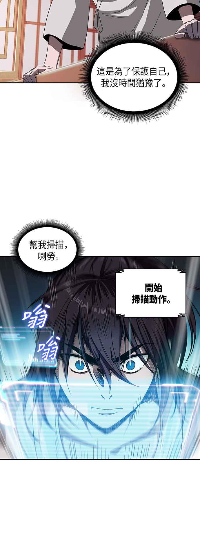奈米魔神004. 第3话 进入魔道馆1
