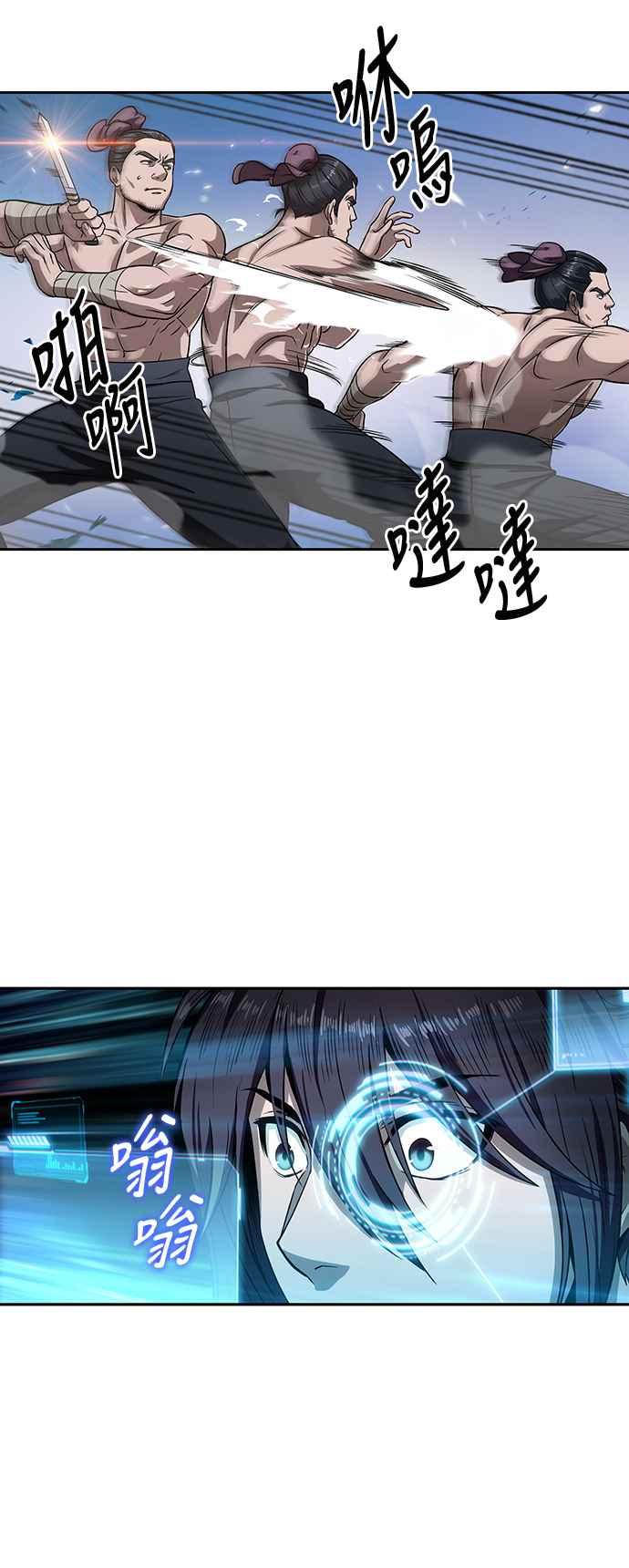 奈米魔神004. 第3话 进入魔道馆1