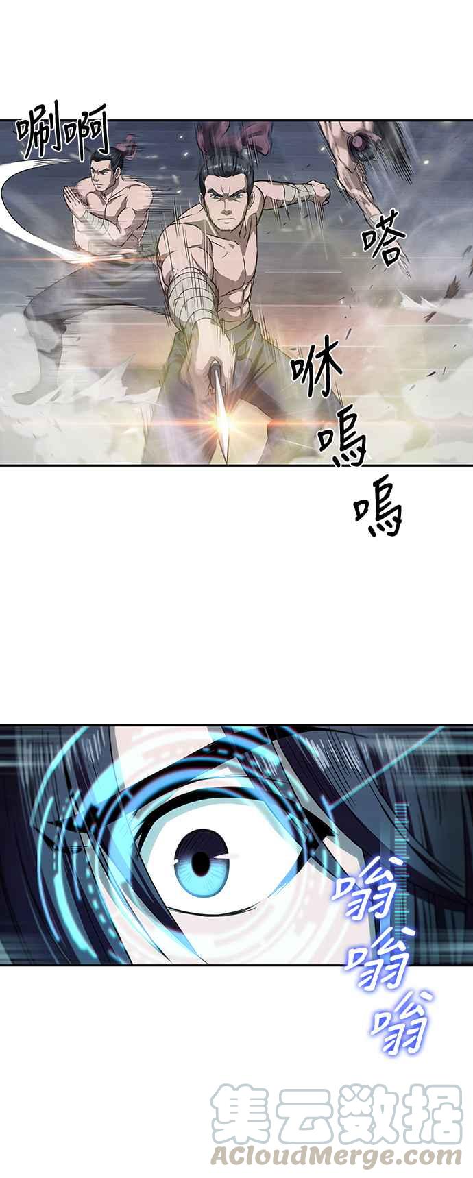 奈米魔神004. 第3话 进入魔道馆1