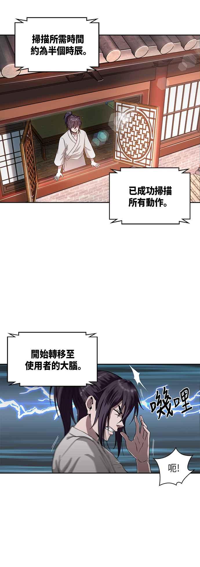 奈米魔神004. 第3话 进入魔道馆1