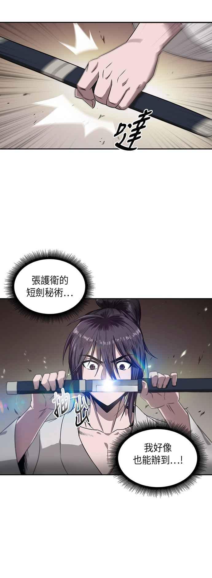 奈米魔神004. 第3话 进入魔道馆1