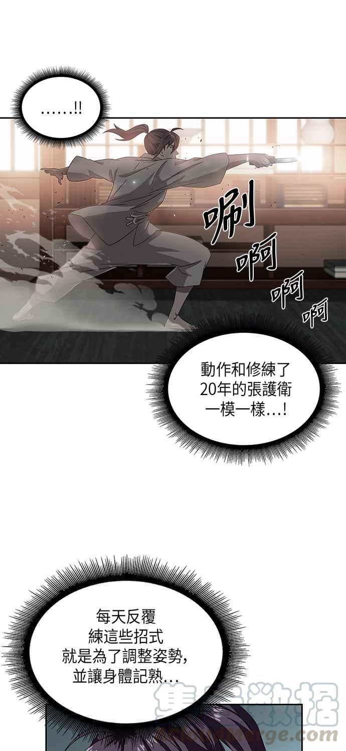 奈米魔神004. 第3话 进入魔道馆1